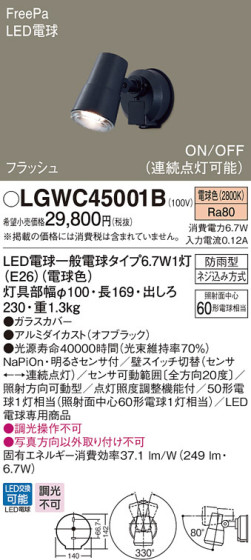 Panasonic LED ƥꥢȥɥ LGWC45001B ᥤ̿
