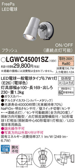 Panasonic LED ƥꥢȥɥ LGWC45001SZ ᥤ̿