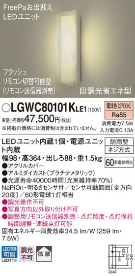 Panasonic LED ƥꥢȥɥ LGWC80101KLE1 ᥤ̿