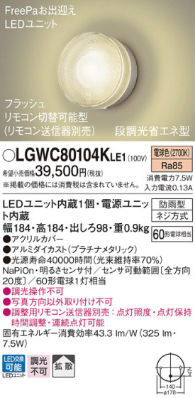 Panasonic LED ƥꥢȥɥ LGWC80104KLE1 ᥤ̿