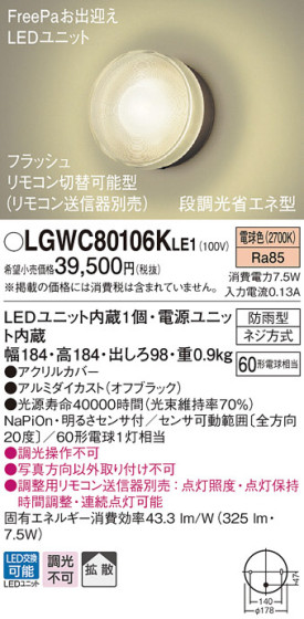 Panasonic LED ƥꥢȥɥ LGWC80106KLE1 ᥤ̿