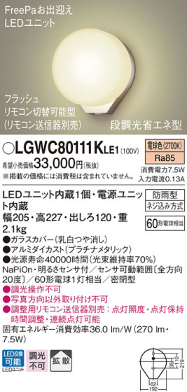 Panasonic LED ƥꥢȥɥ LGWC80111KLE1 ᥤ̿