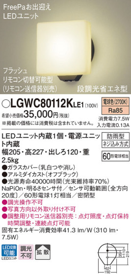Panasonic LED ƥꥢȥɥ LGWC80112KLE1 ᥤ̿