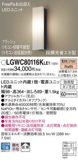 Panasonic LED ƥꥢȥɥ LGWC80116KLE1 ᥤ̿