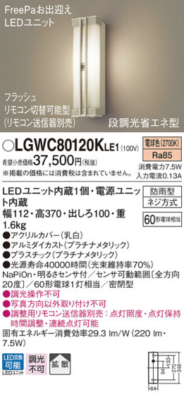 Panasonic LED ƥꥢȥɥ LGWC80120KLE1 ᥤ̿