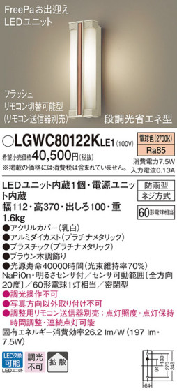 Panasonic LED ƥꥢȥɥ LGWC80122KLE1 ᥤ̿