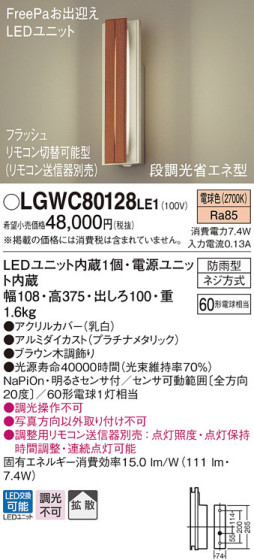 Panasonic LED ƥꥢȥɥ LGWC80128LE1 ᥤ̿