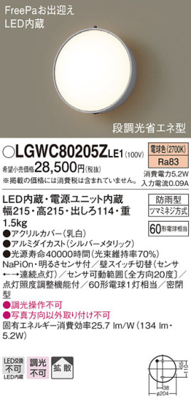 Panasonic LED ƥꥢȥɥ LGWC80205ZLE1 ᥤ̿
