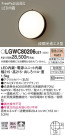 Panasonic LED ƥꥢȥɥ LGWC80206LE1