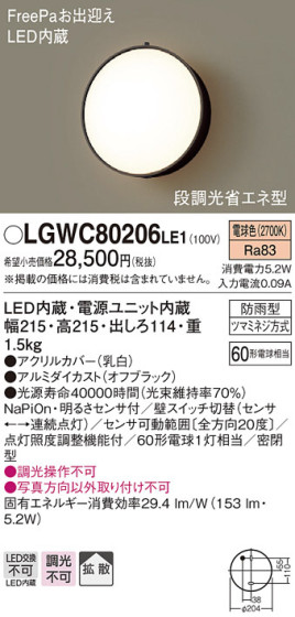 Panasonic LED ƥꥢȥɥ LGWC80206LE1 ᥤ̿