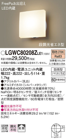 Panasonic LED ƥꥢȥɥ LGWC80208ZLE1 ᥤ̿