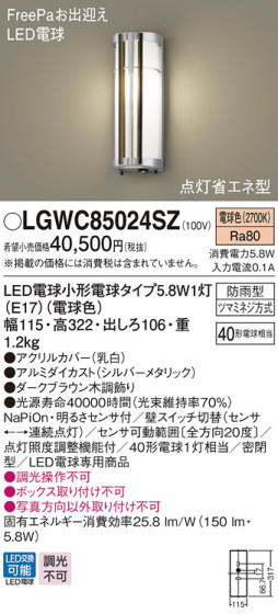 Panasonic LED ƥꥢȥɥ LGWC85024SZ ᥤ̿