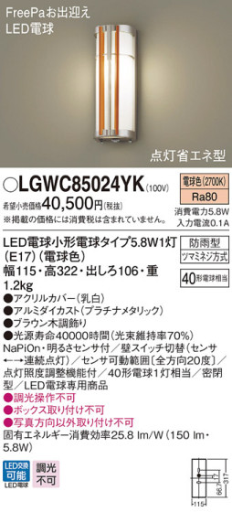 Panasonic LED ƥꥢȥɥ LGWC85024YK ᥤ̿
