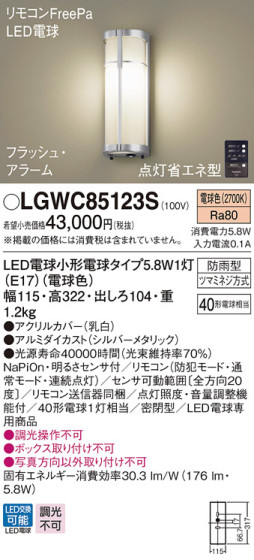 Panasonic LED ƥꥢȥɥ LGWC85123S ᥤ̿