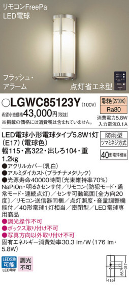 Panasonic LED ƥꥢȥɥ LGWC85123Y ᥤ̿