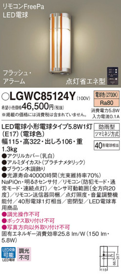 Panasonic LED ƥꥢȥɥ LGWC85124Y ᥤ̿