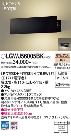 Panasonic LED ƥꥢȥɥ LGWJ56005BK ᥤ̿