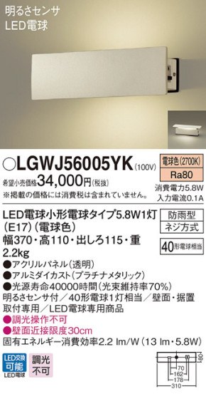 Panasonic LED ƥꥢȥɥ LGWJ56005YK ᥤ̿