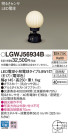 Panasonic LED ƥꥢȥɥ LGWJ56934B