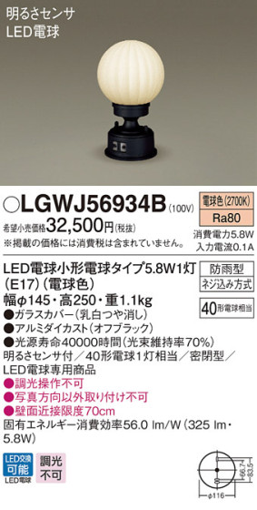 Panasonic LED ƥꥢȥɥ LGWJ56934B ᥤ̿