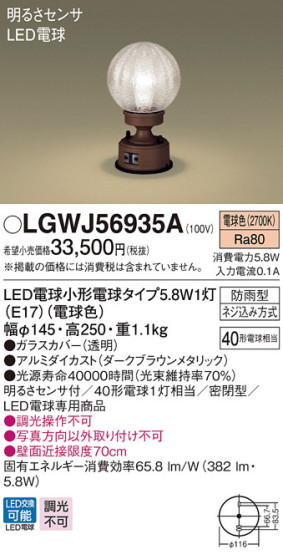 Panasonic LED ƥꥢȥɥ LGWJ56935A ᥤ̿