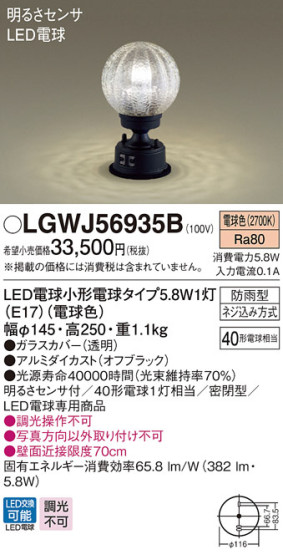 Panasonic LED ƥꥢȥɥ LGWJ56935B ᥤ̿
