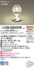 Panasonic LED ƥꥢȥɥ LGWJ56935W