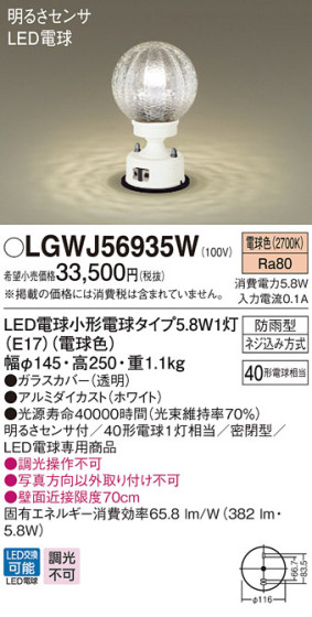 Panasonic LED ƥꥢȥɥ LGWJ56935W ᥤ̿