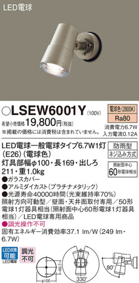Panasonic LEDƥꥢȥɥ LSEW6001Y ᥤ̿
