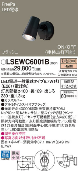 Panasonic LEDƥꥢȥɥ LSEWC6001B ᥤ̿