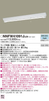 Panasonic LED ƥꥢȥɥ NNFW41091JLE9