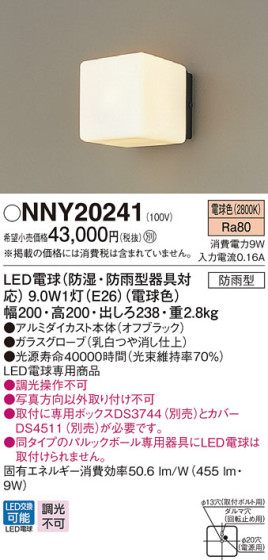 Panasonic LED ƥꥢȥɥ NNY20241 ᥤ̿