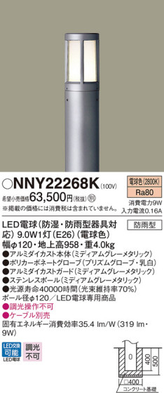 Panasonic LED ƥꥢȥɥ NNY22268K ᥤ̿