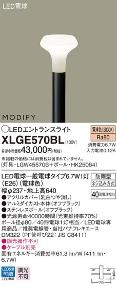 Panasonic LED ƥꥢȥɥ XLGE570BL ᥤ̿