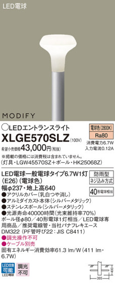 Panasonic LED ƥꥢȥɥ XLGE570SLZ ᥤ̿