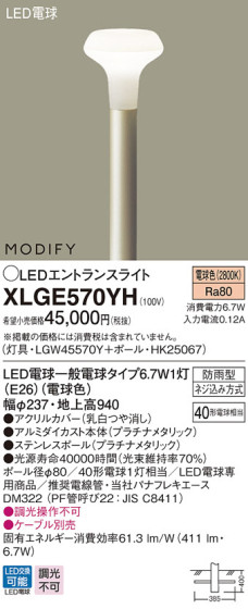 Panasonic LED ƥꥢȥɥ XLGE570YH ᥤ̿