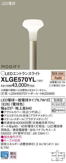 Panasonic LED ƥꥢȥɥ XLGE570YL ᥤ̿