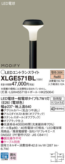 Panasonic LED ƥꥢȥɥ XLGE571BL ᥤ̿