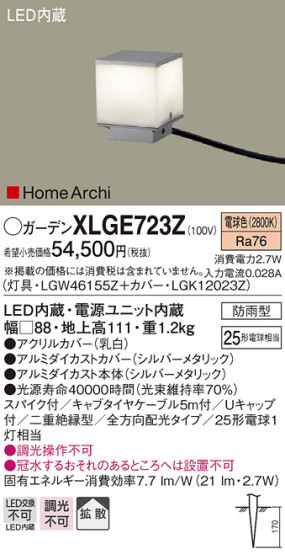Panasonic LED ƥꥢȥɥ XLGE723Z ᥤ̿