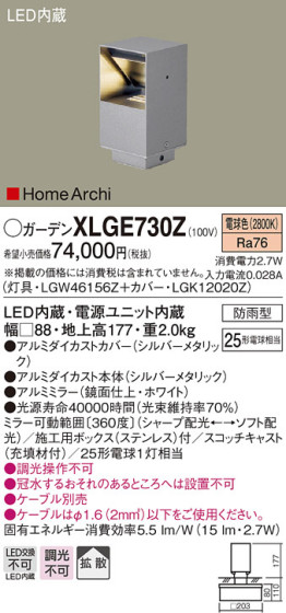 Panasonic LED ƥꥢȥɥ XLGE730Z ᥤ̿