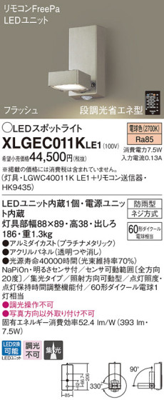 Panasonic LED ƥꥢȥɥ XLGEC011KLE1 ᥤ̿