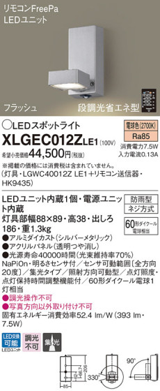 Panasonic LED ƥꥢȥɥ XLGEC012ZLE1 ᥤ̿