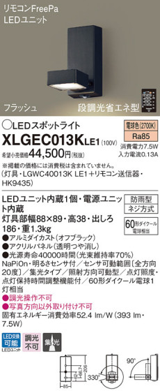 Panasonic LED ƥꥢȥɥ XLGEC013KLE1 ᥤ̿