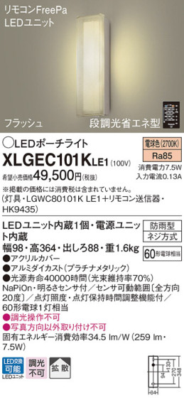 Panasonic LED ƥꥢȥɥ XLGEC101KLE1 ᥤ̿