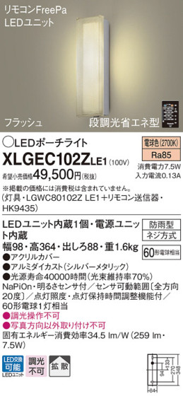 Panasonic LED ƥꥢȥɥ XLGEC102ZLE1 ᥤ̿