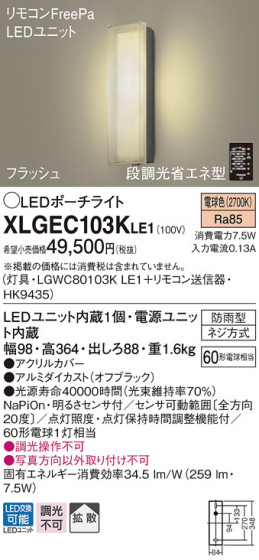 Panasonic LED ƥꥢȥɥ XLGEC103KLE1 ᥤ̿