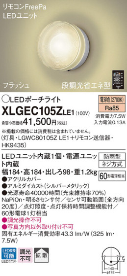 Panasonic LED ƥꥢȥɥ XLGEC105ZLE1 ᥤ̿