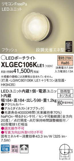 Panasonic LED ƥꥢȥɥ XLGEC106KLE1 ᥤ̿