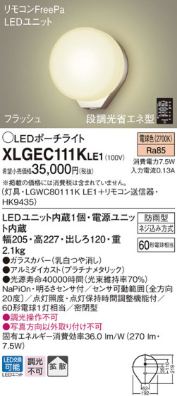 Panasonic LED ƥꥢȥɥ XLGEC111KLE1 ᥤ̿