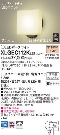 Panasonic LED ƥꥢȥɥ XLGEC112KLE1 ᥤ̿